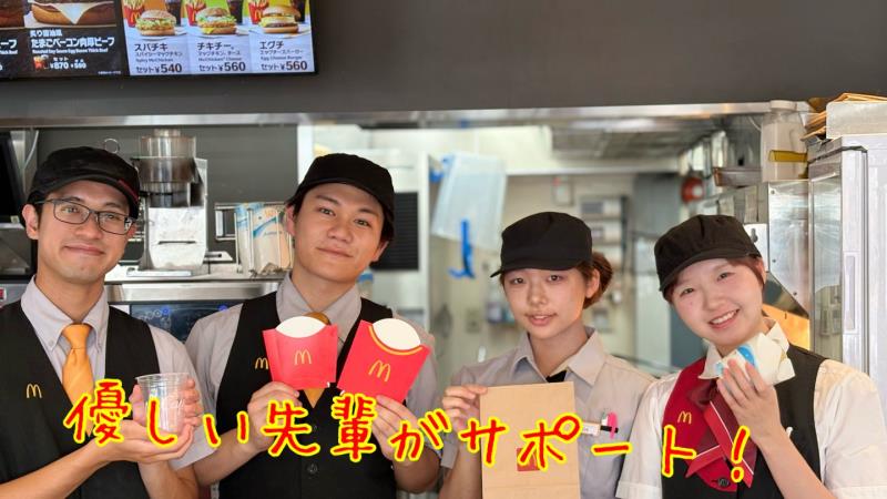 マクドナルド亀有南口店 アルバイト募集情報2