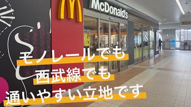 マクドナルド玉川上水店 アルバイト募集情報2
