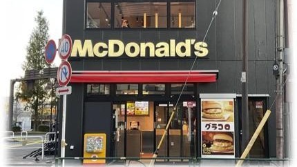 マクドナルド落合店 アルバイト募集情報2