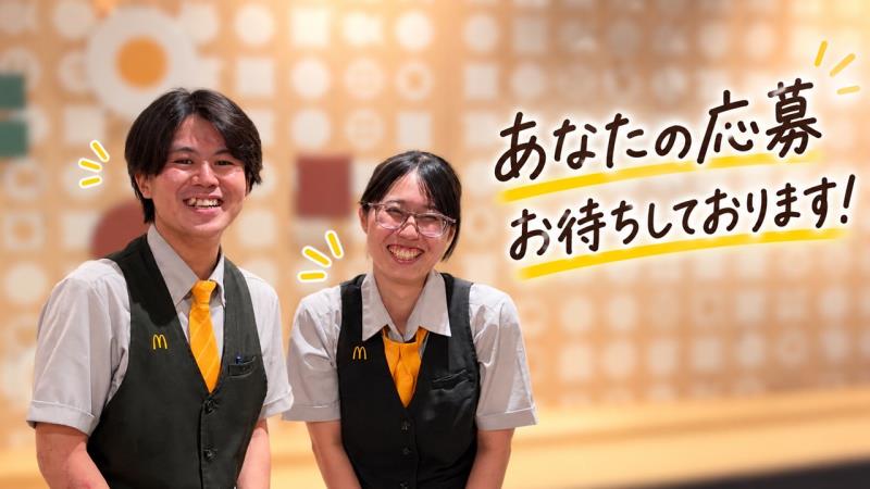 マクドナルド三鷹店 アルバイト募集情報1