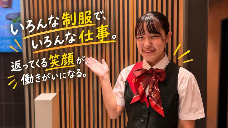 マクドナルド三鷹店 アルバイト募集情報3
