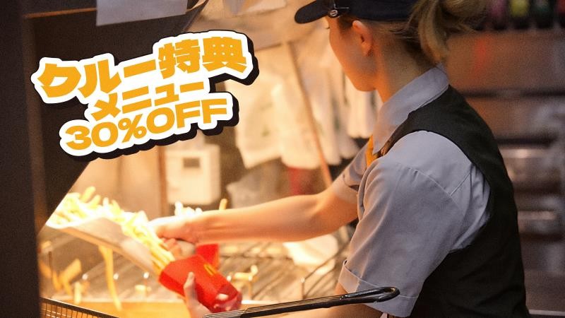 マクドナルド尾久橋通り江北店 アルバイト募集情報3