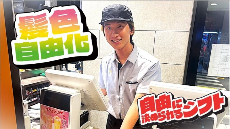 マクドナルド第一京浜鮫洲店 アルバイト募集情報2
