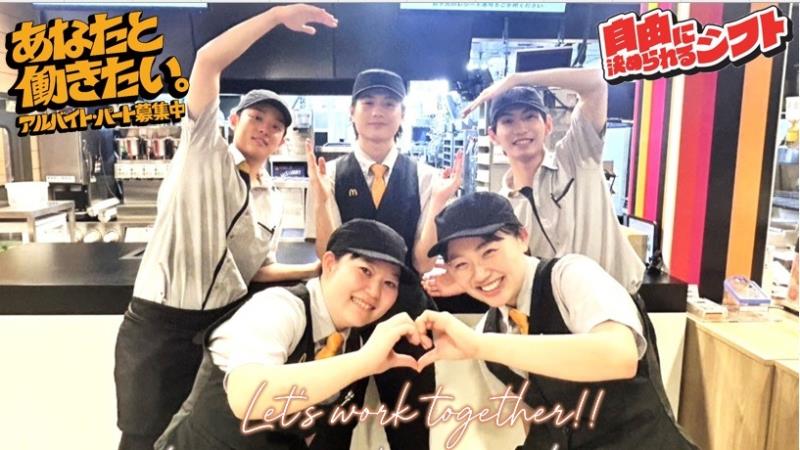 マクドナルド第一京浜鮫洲店 アルバイト募集情報2