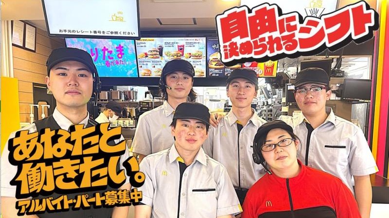 マクドナルド第一京浜鮫洲店 アルバイト募集情報3