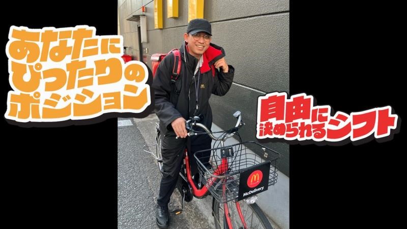 マクドナルド白山駅前店 アルバイト募集情報5