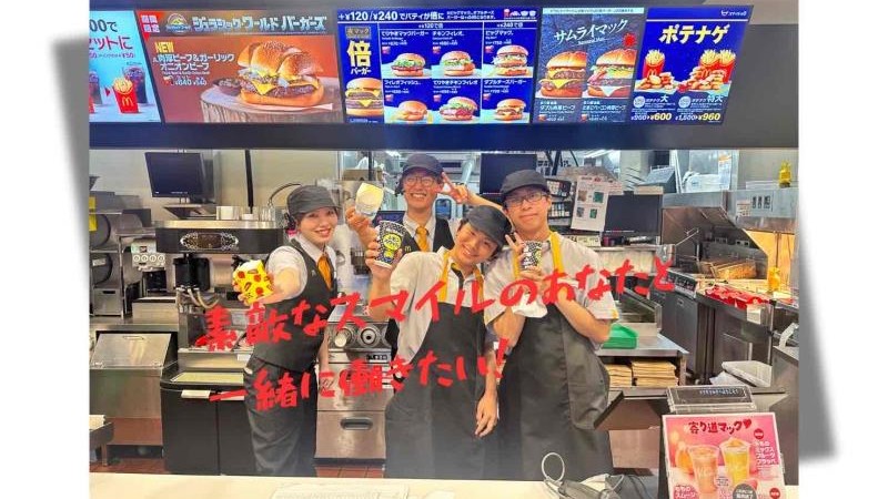 マクドナルド保木間店 アルバイト募集情報3