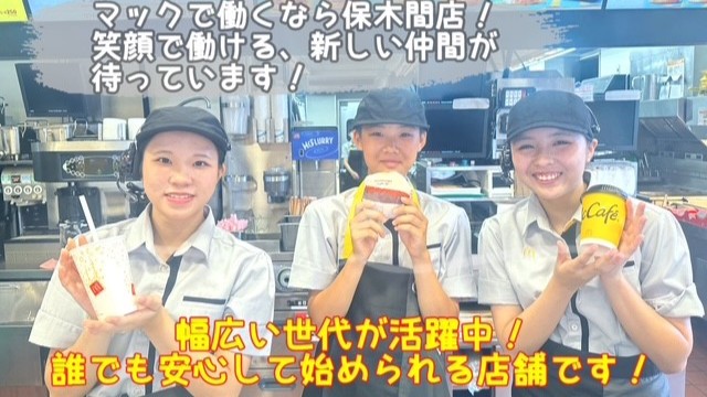 マクドナルド就職読本 マクドナルド就職読本