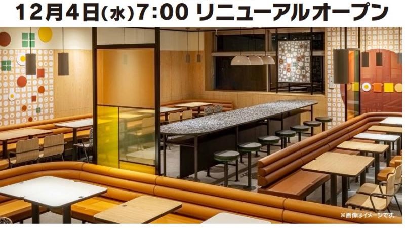 マクドナルド春日駅前店 アルバイト募集情報1