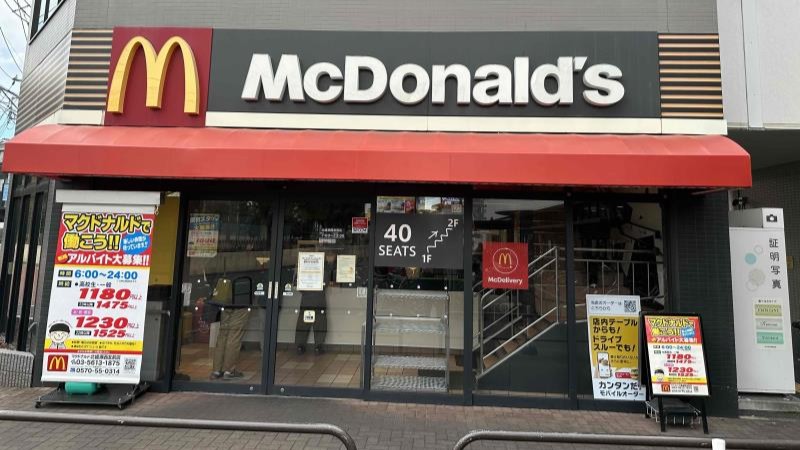 マクドナルド北綾瀬西友前店 アルバイト募集情報1