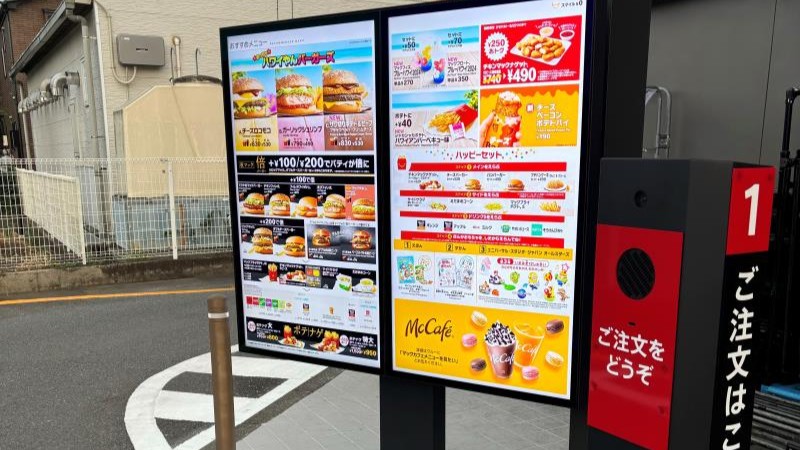 マクドナルド志木街道秋津店 アルバイト募集情報2