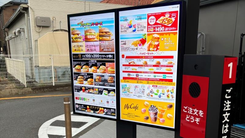 マクドナルド志木街道秋津店 アルバイト募集情報4