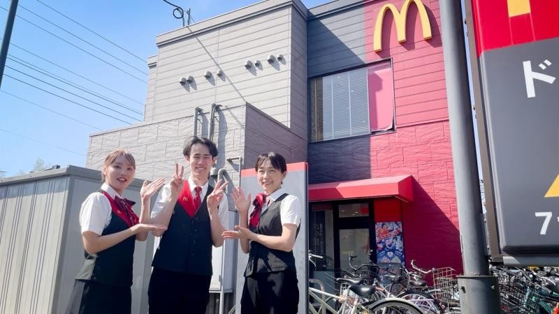 マクドナルド小金井ぬくい坂下店 アルバイト募集情報3