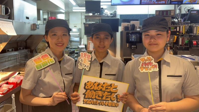 マクドナルド戸越銀座店 アルバイト募集情報1
