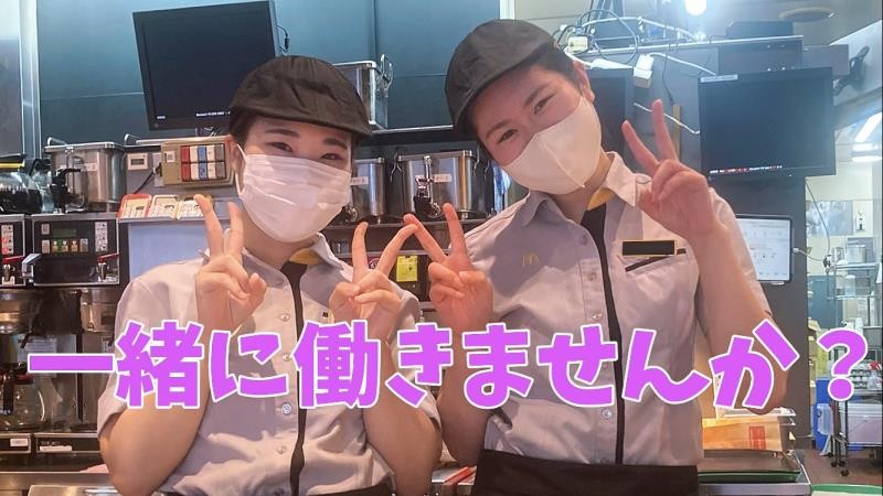 マクドナルド駒込駅南口店 アルバイト募集情報1