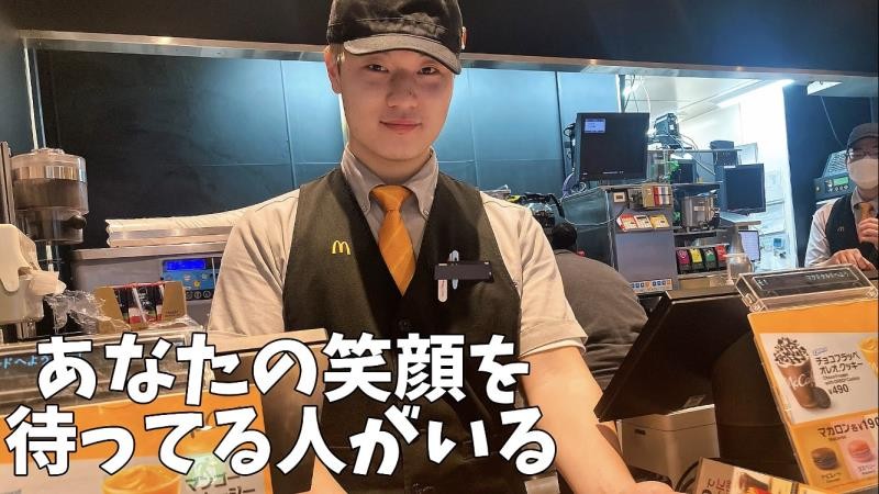 マクドナルド駒込駅南口店 アルバイト募集情報3