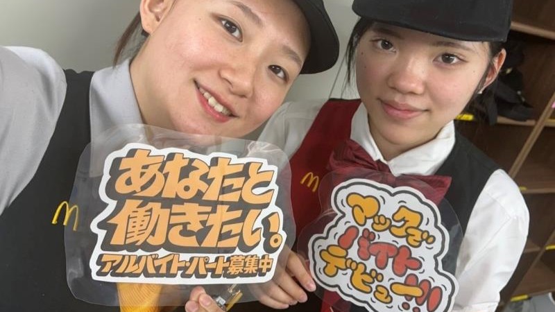 マクドナルド大森駅北口店 アルバイト募集情報1