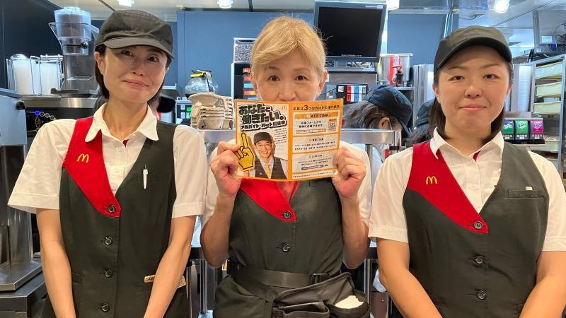 マクドナルド大森駅北口店 アルバイト募集情報1