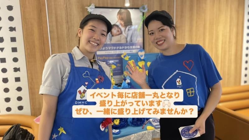 マクドナルド北赤羽駅前店 アルバイト募集情報2