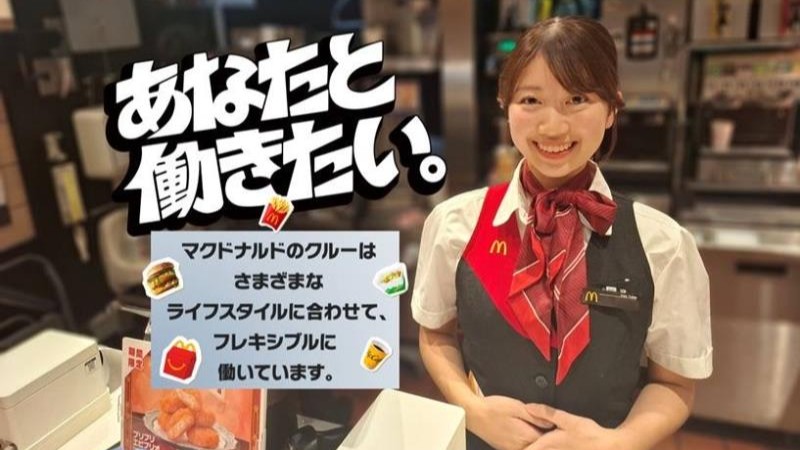 マクドナルド北赤羽駅前店 アルバイト募集情報2