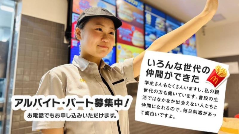 マクドナルド北赤羽駅前店 アルバイト募集情報2