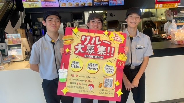 マクドナルド川崎街道稲城店 アルバイト募集情報1