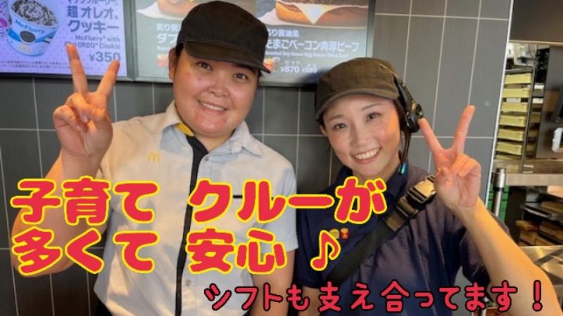 マクドナルド東葛西店 アルバイト募集情報3
