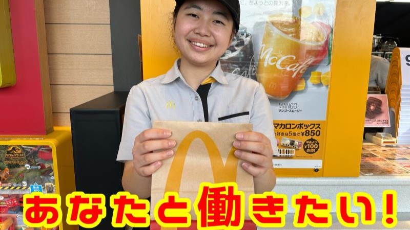 マクドナルドイオン南砂店 アルバイト募集情報2