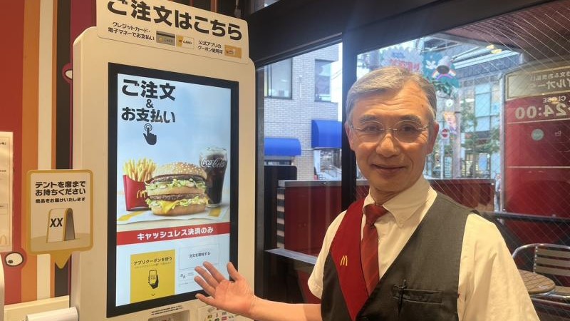 マクドナルド戸越公園店 アルバイト募集情報1