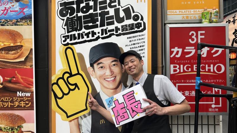 マクドナルド北千住西口店 アルバイト募集情報4