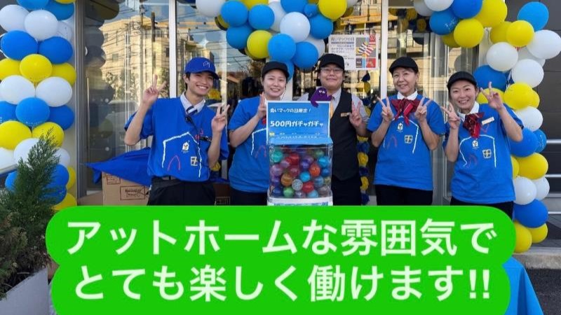 マクドナルド多摩堤通り喜多見店 アルバイト募集情報3