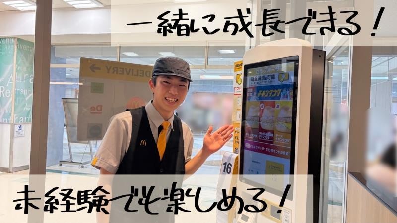 マクドナルドサンシャインシティＡＬＴＡ店 アルバイト募集情報3