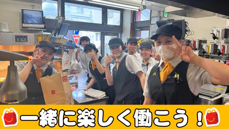 マクドナルド蔵前橋通り北小岩店 アルバイト募集情報3