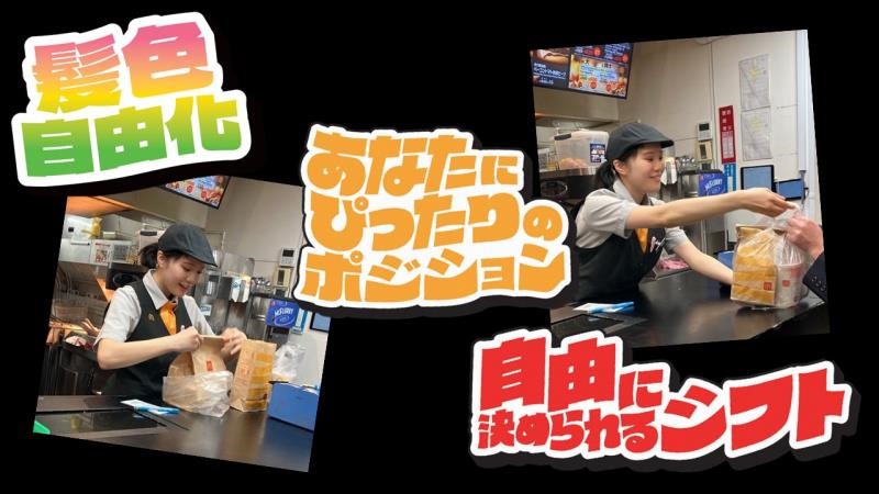 マクドナルド西巣鴨駅前店 アルバイト募集情報3