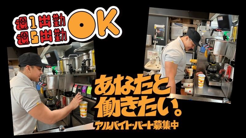 マクドナルド西巣鴨駅前店 アルバイト募集情報3