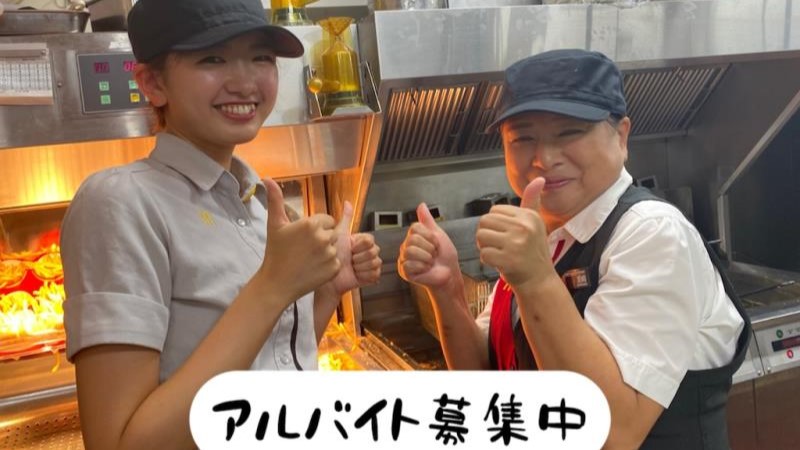 マクドナルド千歳船橋駅前店 アルバイト募集情報1