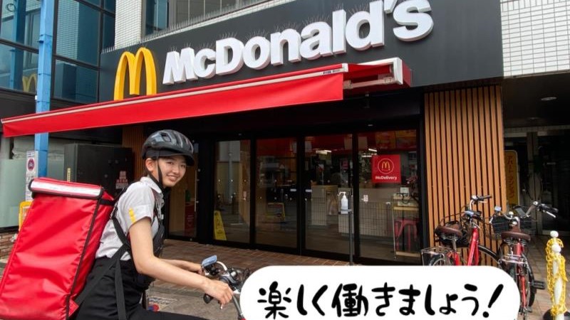 マクドナルド千歳船橋駅前店 アルバイト募集情報2
