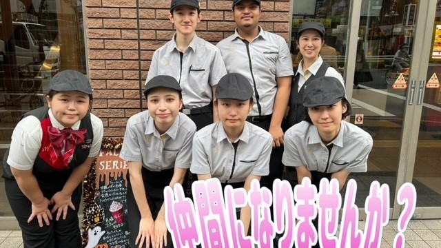 マクドナルド中村橋店 アルバイト募集情報1