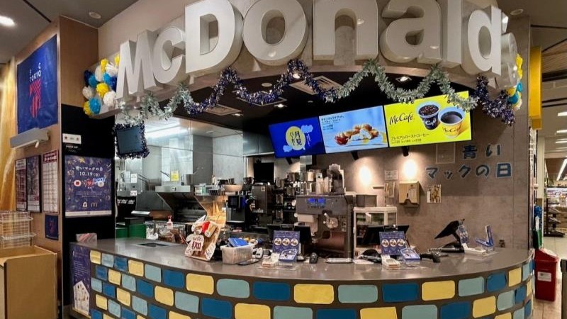 マクドナルド国領イトーヨーカドー店 アルバイト募集情報1