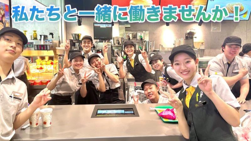 マクドナルド国領イトーヨーカドー店 アルバイト募集情報1