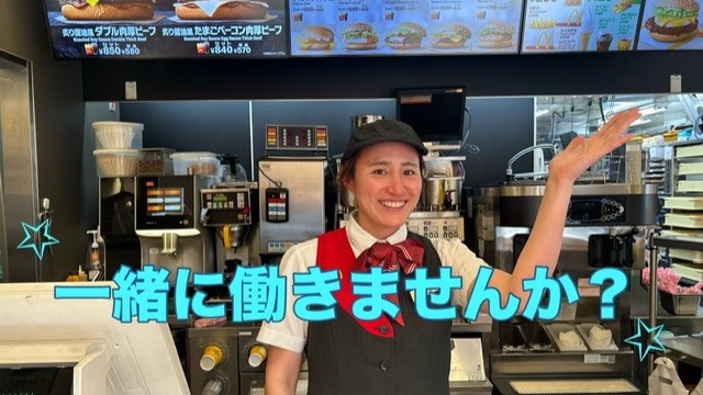 マクドナルド町田中町店 アルバイト募集情報1