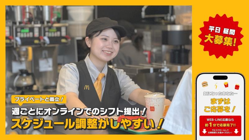 マクドナルド秋葉原駅前店 アルバイト募集情報1