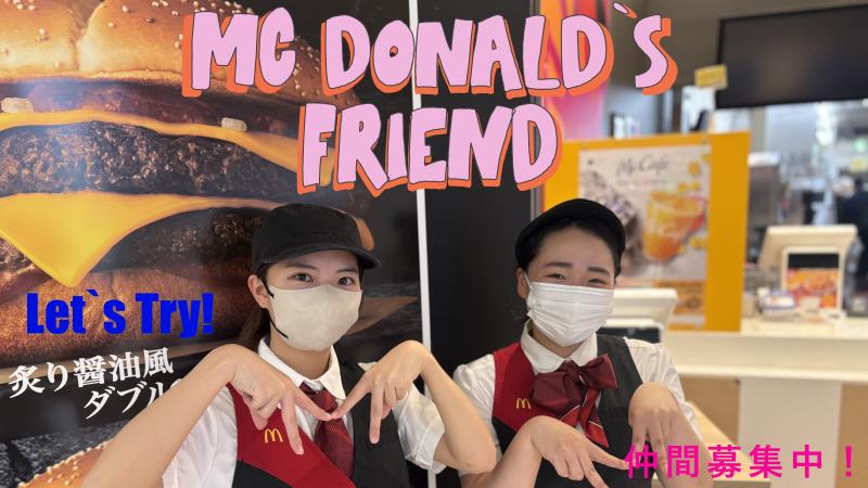 マクドナルド西新井アリオ店 アルバイト募集情報5