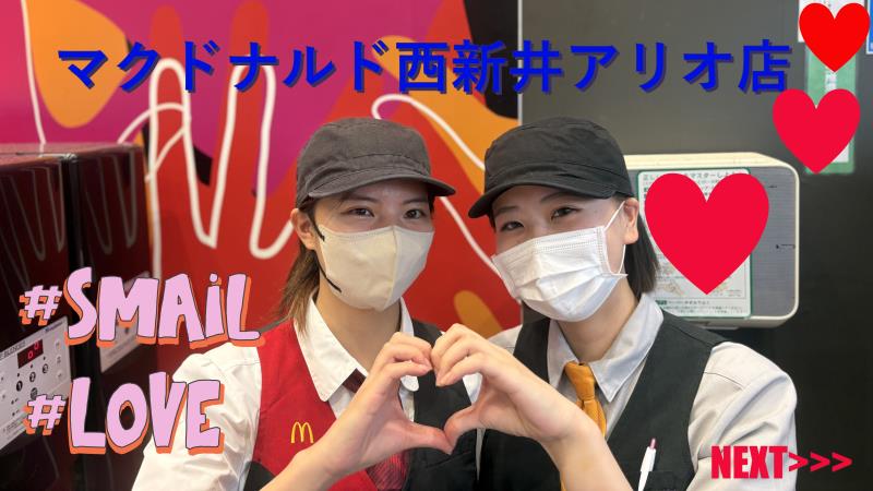 マクドナルド西新井アリオ店 アルバイト募集情報1