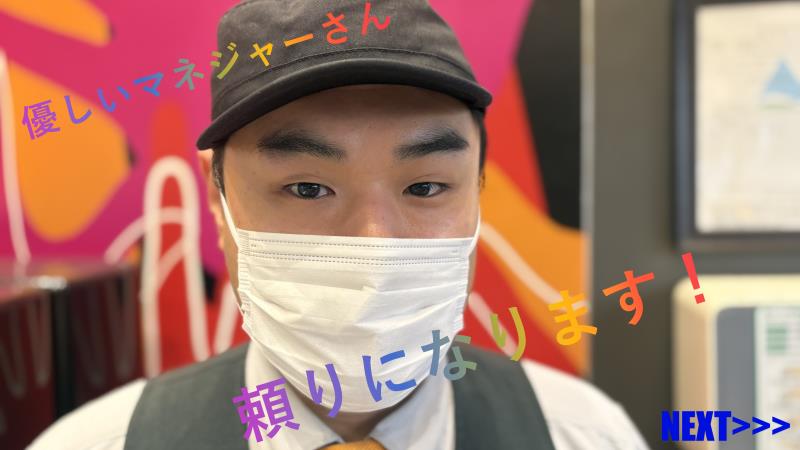 マクドナルド西新井アリオ店 アルバイト募集情報3