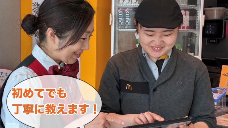 マクドナルド武蔵小金井南口店 アルバイト募集情報4