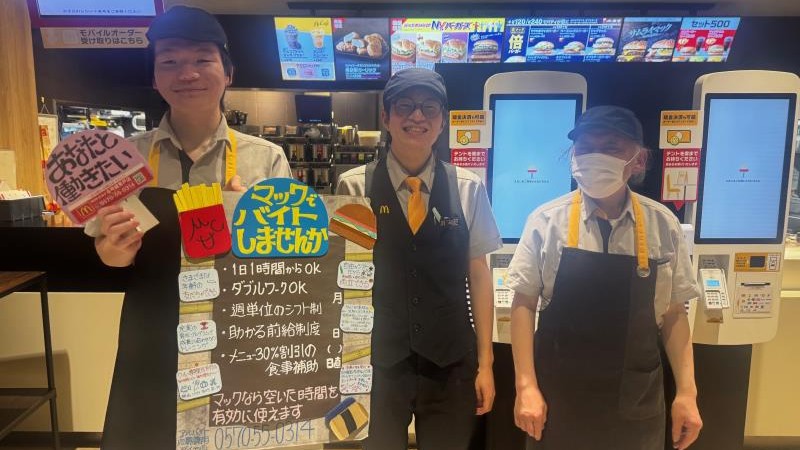 マクドナルド６号線青戸店 アルバイト募集情報3