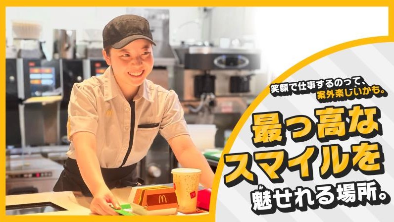 マクドナルド二子玉川ライズ店 アルバイト募集情報4