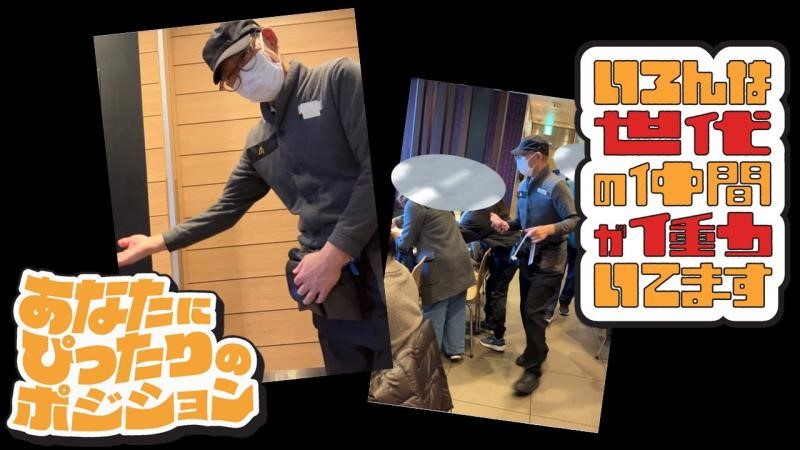 マクドナルド赤羽アピレ店 アルバイト募集情報2