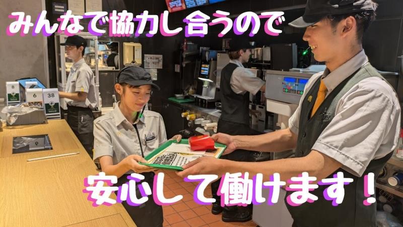 マクドナルド東大和清水店 アルバイト募集情報2